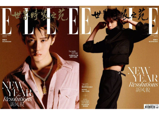 檀健次 タン・ジェンツー】ELLE世界时装之苑 2025年1月 | E'GA書店