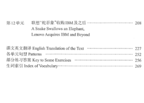 【ビジネス中国語】实成功之道(第2版):中级商务汉语案例教程　※MP3 1枚付き　北京大学出版社
