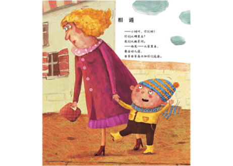 【絵本】雨中漫步