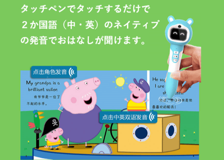 【BEILING(贝灵)】ペッパピッグの絵本(4冊セット) 小猪佩奇双语故事纸板书 ≪2か国語（中国語・英語）≫※別売の【贝灵BEILING】音声タッチペン対応※