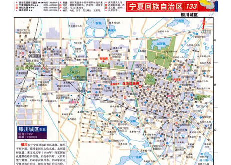 【地図帳】中国地图册（中国地図帳）　※中国地図ポスター付き
