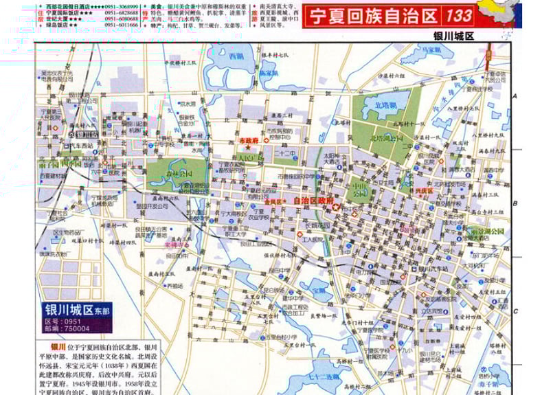 地図帳】中国地图册（中国地図帳） ※中国地図ポスター付き| E'GA書店