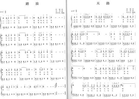 【楽譜 ピアノ】钢琴即兴弹唱经典老歌150首(简谱)