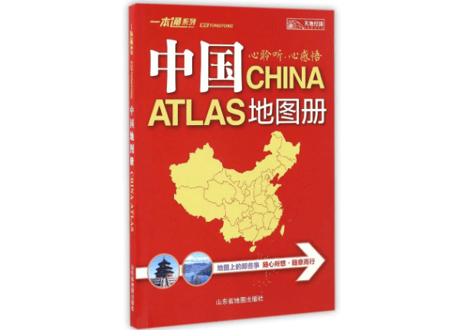 【地図帳】中国地图册（中国地図帳）　※中国地図ポスター付き