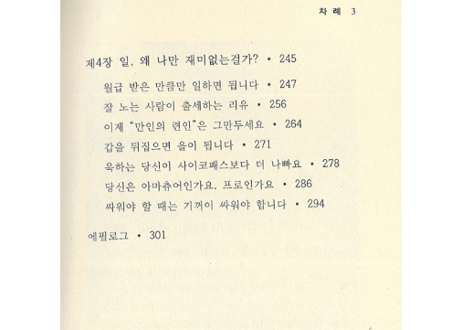 【韓国語】마음 아프지 마（不要心痛）