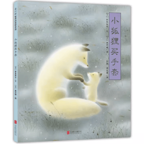 中国語絵本 | STORES