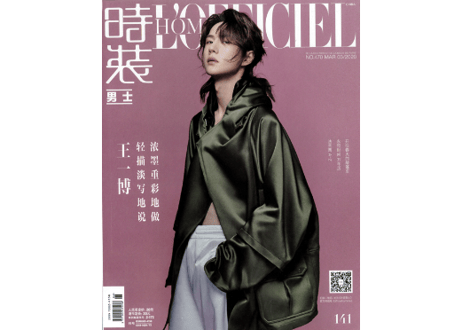 【王一博】〔雑誌〕时装L'OFFICIEL HOMMES 2020年3月  ※表紙を「ピンク版」と「ブラック版」のお好きな方をお選び頂けます。