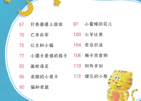 【人気の童話集セット】童話集３冊セット（ピンイン表記有）【童話集の中を少しご紹介👆】