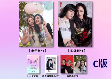 【Ling & Orm 】Beat'xl 2025年 ≪特典付き≫