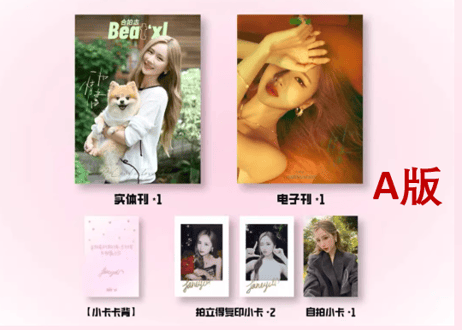 【Jane】Beat'xl 2025年 ※入荷日は現時点では未定です。※ご注文前に必ず説明欄の内容をご確認ください。