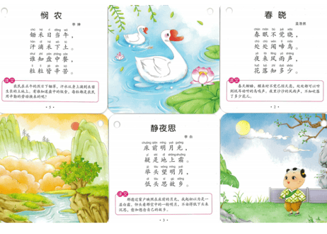 単語カード（唐詩）40枚　【中国語】撕不烂启蒙卡  念唐诗　ピンイン付き