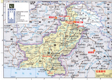 【地図帳】世界地图册 （世界地図帳）　※世界地図ポスター付き