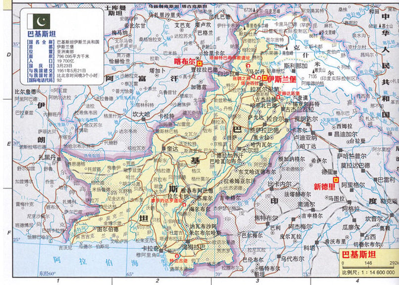 地図帳】世界地图册 （世界地図帳） ※世界地図ポスター付き | E'GA書店