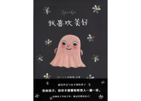 【BEILING(贝灵)】我喜欢美好        ※別売の【贝灵BEILING】音声タッチペン対応