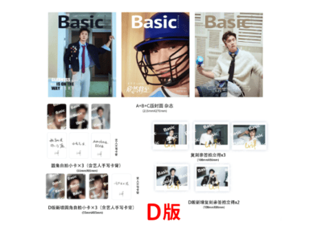 👆予約受付中👆【蔡欣洋】Basic 2026年6月　※入荷日は現時点では未定です。　※ご注文前に必ず説明欄の内容をご確認ください。