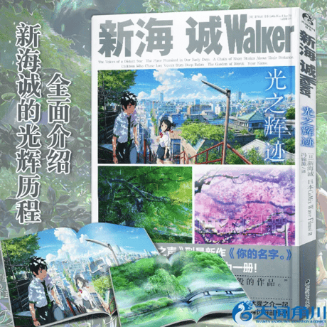 君の名は。中国語　天気の子　中国語　漫画 天気の子中国語 | STORES