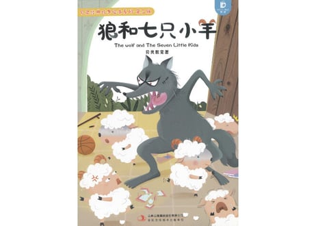 【BEILING（贝灵）】童話5冊セット≪シリーズ③≫（中国語）※ピンイン付き ※別売の【贝灵BEILING】音声タッチペン対応