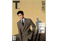 【杨洋 】T CHINA 2022年９月  　※ポスター１枚付き　※輸入書籍の為、輸送時のダメージや経年劣化が見られる場合がございます。