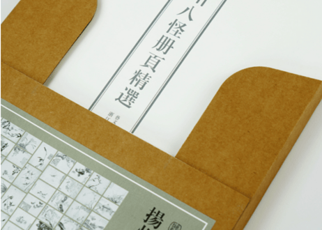 扬州八怪册页精选