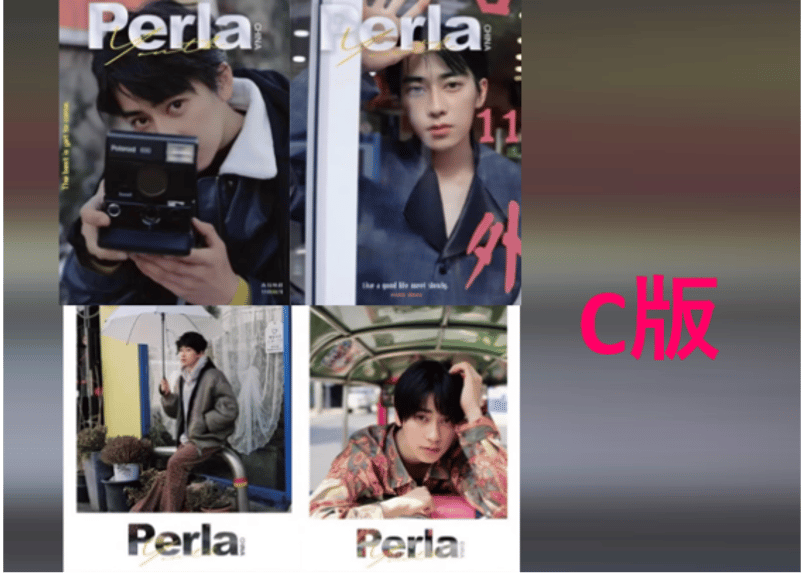 Perla 本島純政 本島純政】Perla 2025年 🌟和訳付き🌟 | E'GA書店