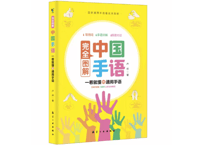見本展示品につき値下げ！【初級】博雅汉语初级起步篇Ⅰ 第二版(全3冊
