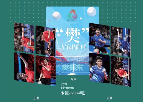 【樊振东】视周刊  2026年1月上　◆特典：ポスター＆カード付き◆