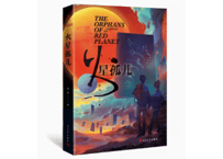小説】海棠微雨共归途5 著：肉包不吃肉| E'GA書店