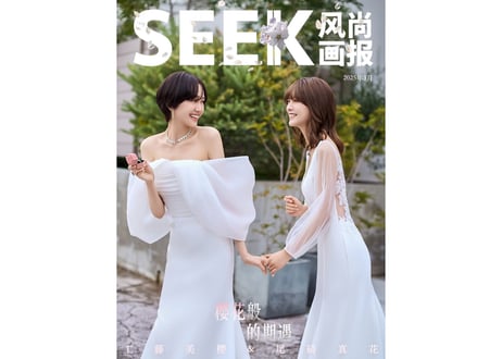 【工藤美桜＆尾碕真花】SEEK 2025年  🌟和訳付き🌟