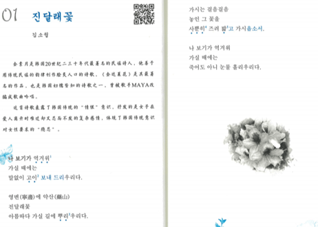 【韓国語・中国語】韩语晨读美文　每天读一点韩语