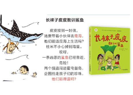 【物語】 ≪4冊セット≫ 长袜子皮皮（長くつ下のピッピ）　※ピンイン付き※