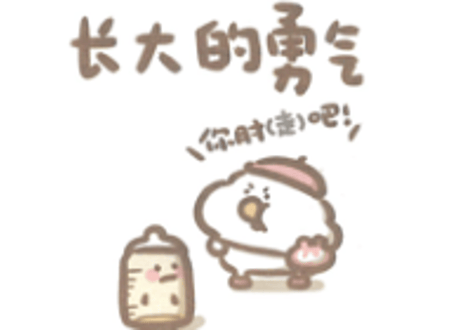 【漫画】你会喜欢笨蛋吗？  2