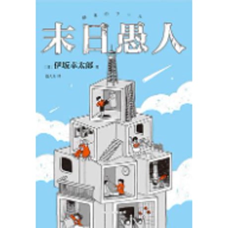 中国語小説 | STORES