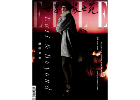 【肖战】〔雑誌〕ELLE世界时装之苑  2022年1月