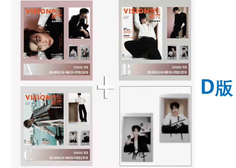 赵柯淳】VISION青年视觉 2025年 | E'GA書店