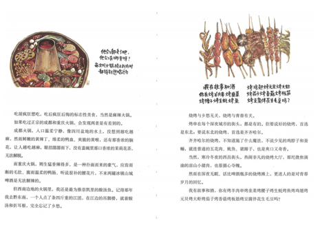【イラスト名言集】等一朵花开　【絵著：林帝浣】中国で人気の小林漫画はユーモアあふれるフレーズに毛筆タッチのイラストで様々なエピソードを描写しています