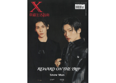 【Snow Man 目黒蓮 & ラウール】Xblush 2023年春号