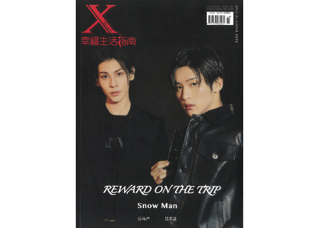 Snow Man 目黒蓮 & ラウール】Xblush 2023年春号 | E'GA書店