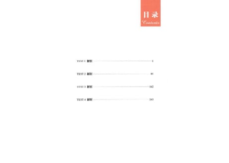 TOEIC Listening & Reading問題集 2 (模試４回分）※別冊解答・解説付き　 新托业全真题集.第2辑