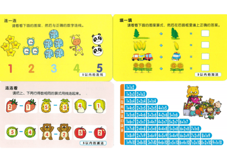 【２,３才向け】あそんで身につく学習セット　『中国語脳ドリルとフラッシュカード【２種類（すうじ と どうぶつ）】』のセット