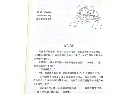 【小説】致我们暖暖的小时光 　 著：赵乾乾 　 ※邢菲と林一の主演ドラマの原作です