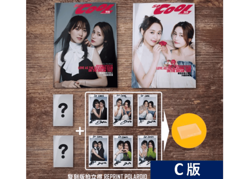 ⑧【菅井友香・中村ゆりか】So Cool ≪特典付き≫ | E'GA書店