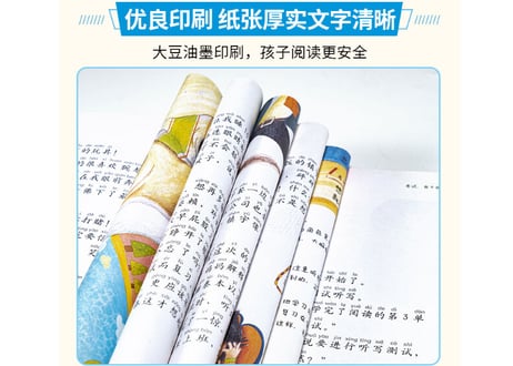 上学就看【8冊セット】　※ピンイン付き