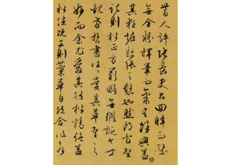 【拓本】祝允明书前后赤壁赋