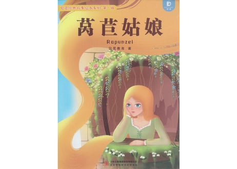【BEILING（贝灵）】童話5冊セット≪シリーズ①≫（中国語）※ピンイン付き ※別売の【贝灵BEILING】音声タッチペン対応