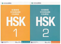 (2冊セット）【テキスト】HSK标准教程 1＆2　※音声は裏表紙のQRコードをスマホで読み取って聞く事が可能です。