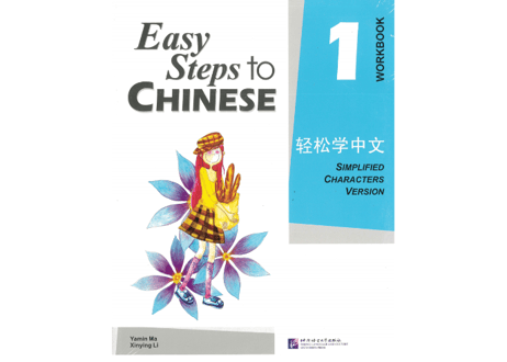 Developing Chinese 初級中国語教材 4冊セット 北京語言大学出版社 北京语言大学《发展汉语》初级教材四册套装外国人学中文长期进修用书
