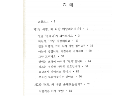 【韓国語】마음 아프지 마（不要心痛）