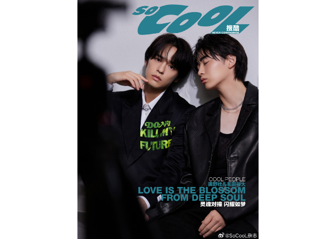 奥野壮＆豊田裕大】So Cool ≪特典付き≫ ※和訳付き※ | E'GA書店