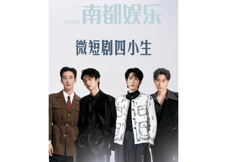 【沉思/陈添祥/申浩男/姚冠宇】南都娱乐 2026年1月　※表紙にキズがみられる場合がございます。