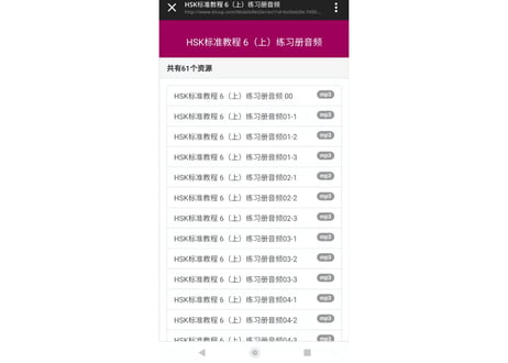 【Workbook】HSK标准教程.6(上) 练习册〔听力・阅读・书写〕※別冊解答付き※別売りテキストのWorkbookとなります。※听力問題は裏表紙のQRコードをスマホで読み取って聞く事が可能です。
